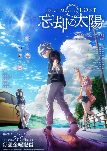 Nonton Duel Masters LOST: Boukyaku no Taiyou Sub Indo