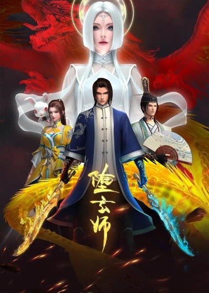 Duo Xuan Shi: Qian Qing Pian