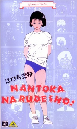Nonton Eguchi Hisashi no Nantoka Narudesho! Sub Indo