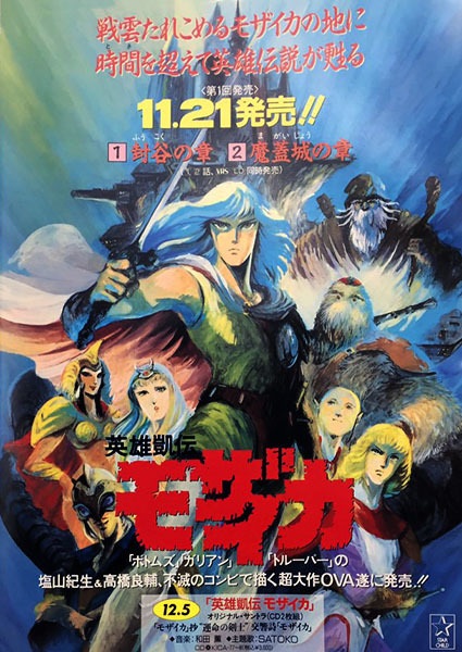 Nonton Eiyuu Gaiden Mozaicka Sub Indo
