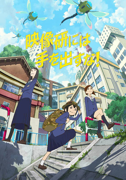 Nonton Eizouken ni wa Te wo Dasu na! Sub Indo