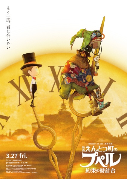 Nonton Entotsu Machi no Poupelle: Yakusoku no Tokei-dai Sub Indo