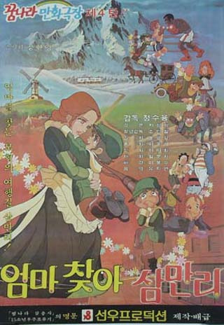 Nonton Eomma Chaja Sammanli Sub Indo