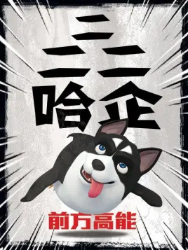 Nonton Er Er Er Ha Qi Sub Indo