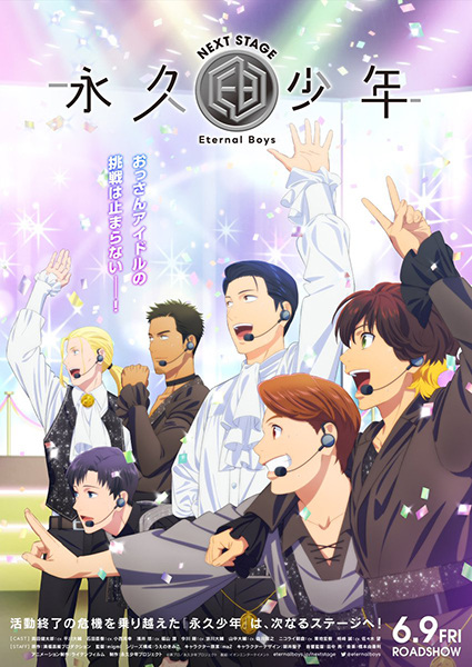 Nonton Eternal Boys Next Stage Sub Indo