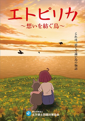 Nonton Etopirika: Omoi wo Tsumugu Tori Sub Indo