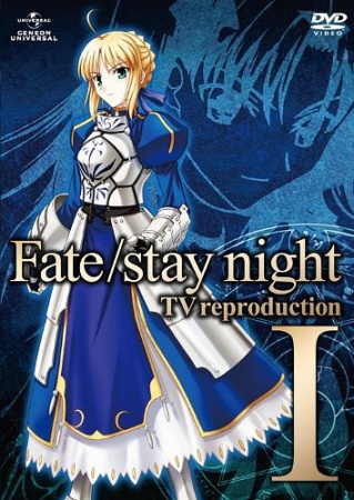 Fate/stay night
