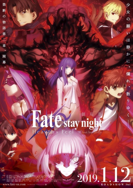 Nonton Fate/stay night Movie: Heaven's Feel - II. Lost Butterfly Sub Indo