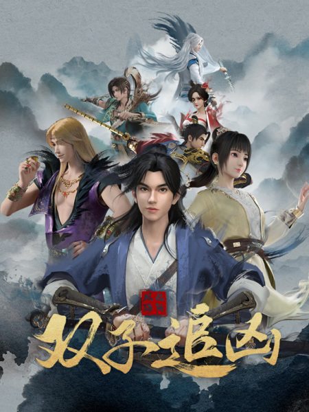 Nonton Feng Qi Luoyang: Shuangzi Zhui Xiong Sub Indo