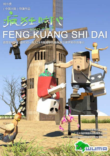 Nonton Fengkuang Shidai Sub Indo