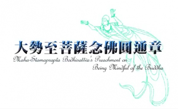 Nonton Fojiao Donghua: Dashi Zhi Pusa Nianfo Yuantong Zhang Sub Indo