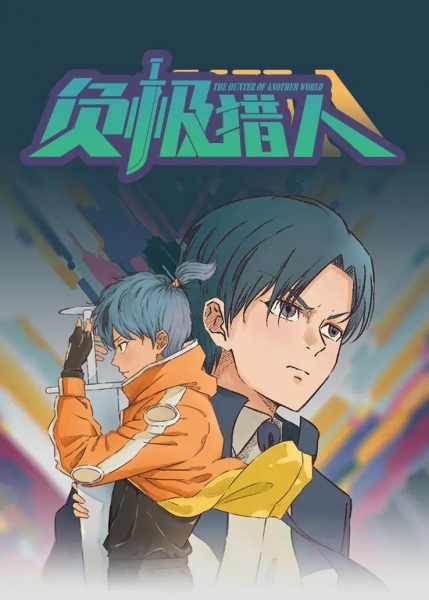 Nonton Fuji Lieren Sub Indo