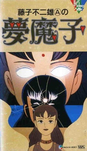 Nonton Fujiko Fujio A no Mumako Sub Indo