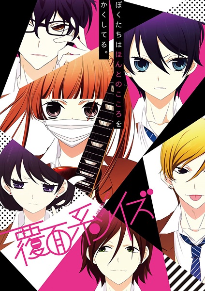 Nonton Fukumenkei Noise Sub Indo
