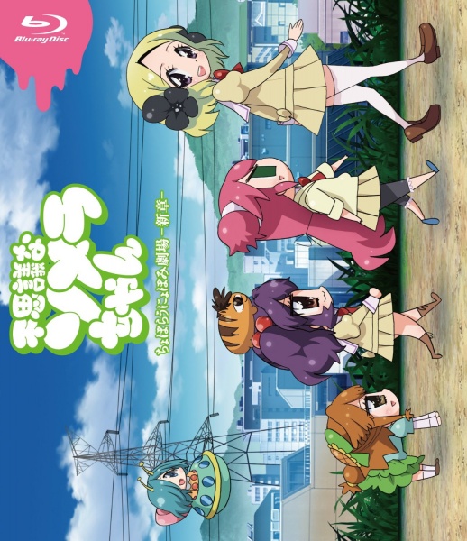 Nonton Fushigi na Somera-chan: Hajimatteru yo! Sono Ato no Somera-chan!! Sub Indo
