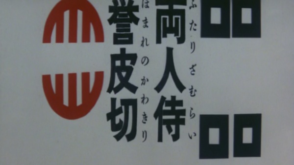 Nonton Futari Zamurai Homare no Kawakiri Sub Indo