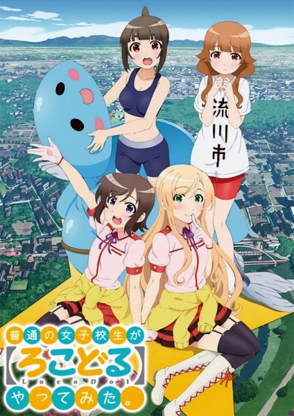 Nonton Futsuu no Joshikousei ga "Locodol" Yattemita. Sub Indo