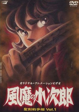 Nonton Fuuma no Kojirou: Seiken Sensou-hen Sub Indo
