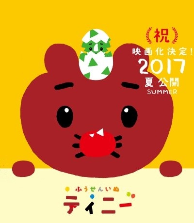 Nonton Fuusen Inu Tinny: Nandaka Fushigi na - Kyouryuu no Kuni Sub Indo