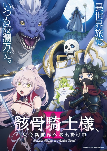 Nonton Gaikotsu Kishi-sama, Tadaima Isekai e Odekakechuu II Sub Indo