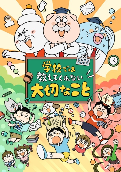 Nonton Gakkou de wa Oshiete Kurenai Taisetsu na Koto Sub Indo