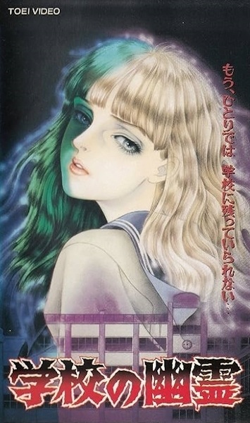 Nonton Gakkou no Yuurei Sub Indo
