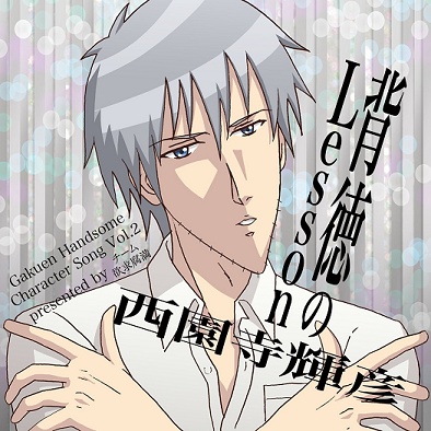 Nonton Gakuen Handsome: Haitoku no Lesson Sub Indo