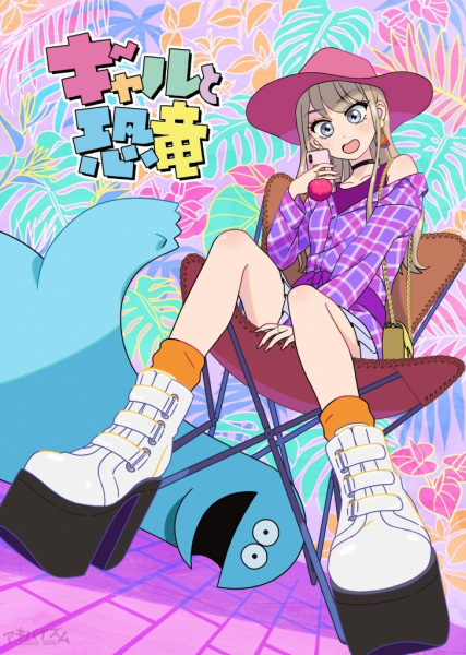Nonton Gal to Kyouryuu Sub Indo
