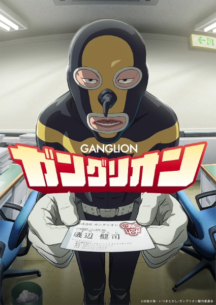 Nonton Ganglion Sub Indo