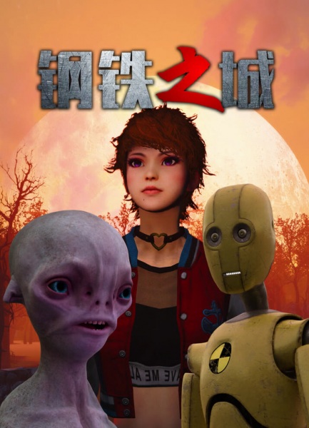 Nonton Gangtie Zhi Cheng Sub Indo