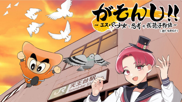 Nonton Gasonshi!!: Esper Shoujo to Ninja no Abiko Monogatari Sub Indo