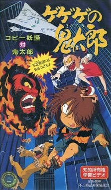 Nonton Gegege no Kitarou: Copy Youkai vs. Kitarou - Fusei Shouhin ni wa Ki wo Tsukero! Sub Indo