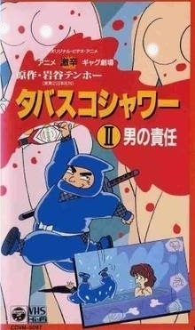 Nonton Gekikara Gag Gekijou: Tabasco Shower Sub Indo