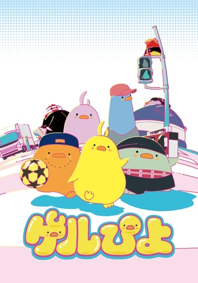 Nonton Gelpiyo Sub Indo
