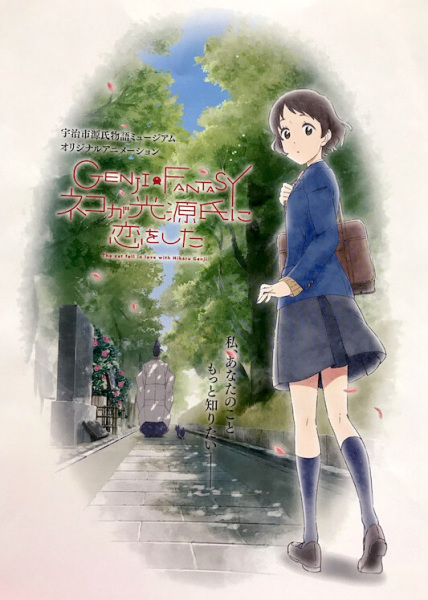 Nonton Genji Fantasy: Neko ga Hikaru Genji ni Koi wo Shita Sub Indo