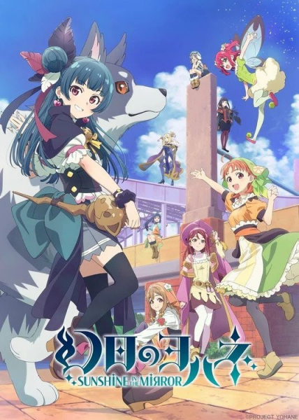 Nonton Genjitsu no Yohane: Sunshine in the Mirror Sub Indo