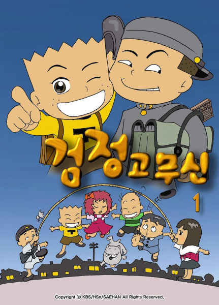 Nonton Geomjeong Gomusin Sub Indo