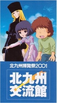 Nonton Ginga Tetsudou 999: Niji no Michishirube Sub Indo