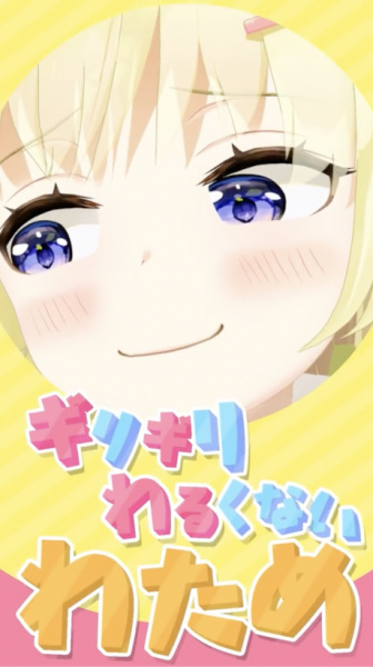Nonton Girigiri Warukunai Watame Sub Indo