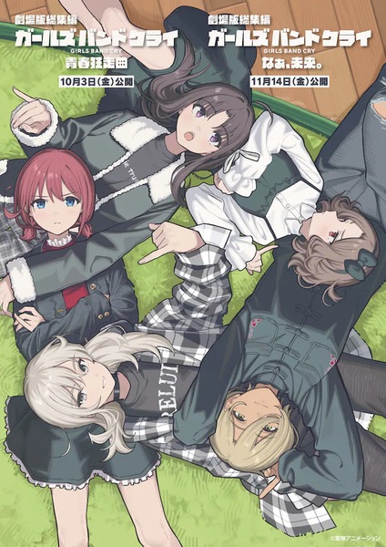 Nonton Girls Band Cry Movie Sub Indo
