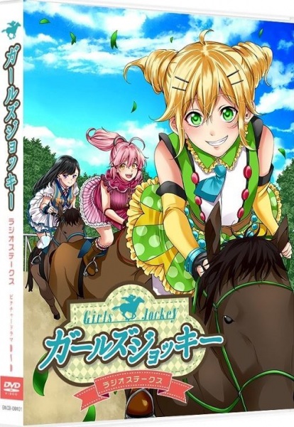 Nonton Girls Jockey Sub Indo