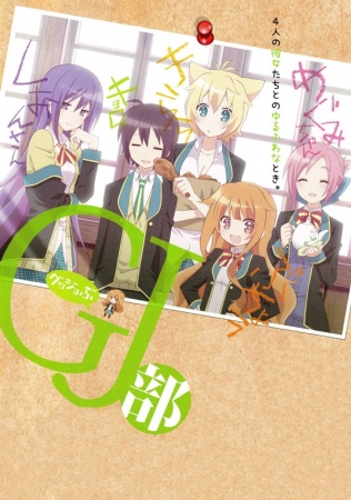 Nonton GJ-bu Sub Indo