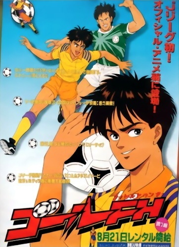 Nonton Goal FH: Field Hunter Sub Indo