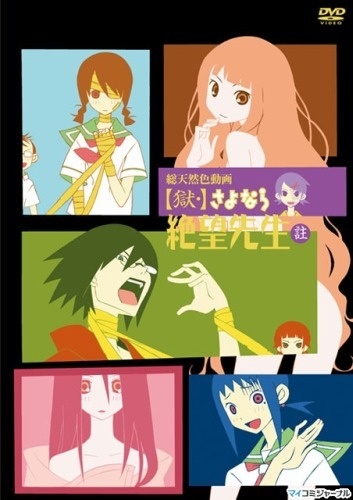 Nonton Goku Sayonara Zetsubou Sensei Sub Indo