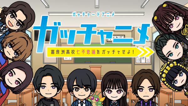 Nonton Gotchard Short Anime: Gotchanime - Furasu Koukou Nanafushigi wo Gotcha Seyo! Sub Indo