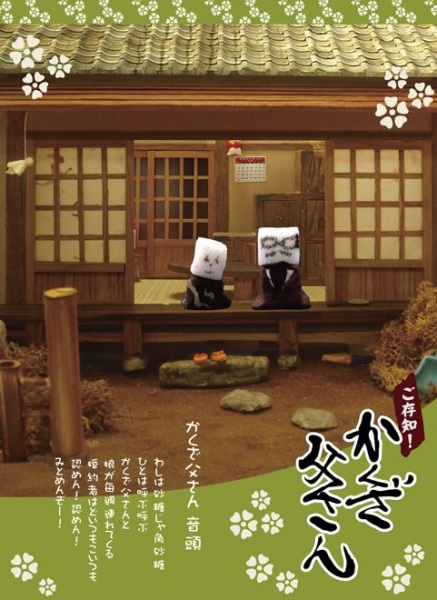 Nonton Gozonji! Kakuza Tousan Sub Indo