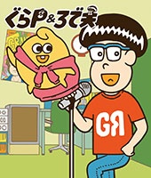 Nonton Gra-P & Rodeo: Band wo P Sub Indo