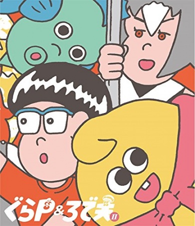 Nonton Gra-P & Rodeo II Sub Indo
