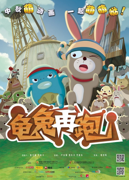 Nonton Gui Tu Zai Pao Sub Indo