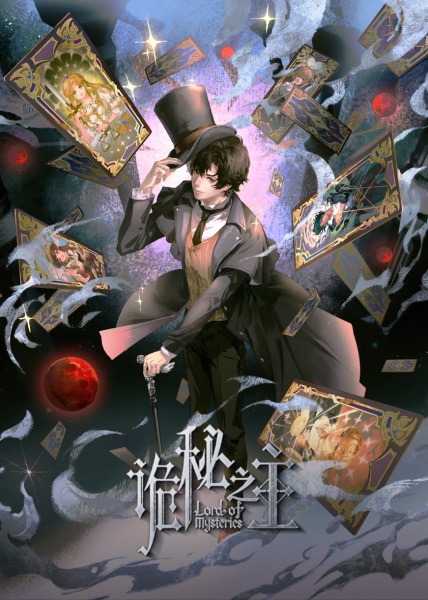 Nonton Guimi Zhi Zhu Tebie Pian: Liewu Sub Indo